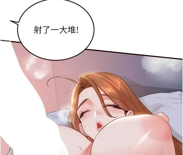 《熟女自助餐》第85话图57