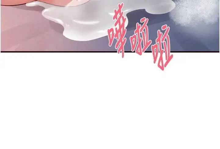 《熟女自助餐》第85话图59