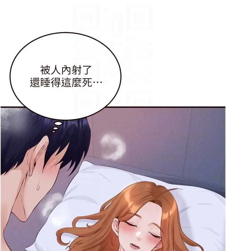 《熟女自助餐》第85话图60