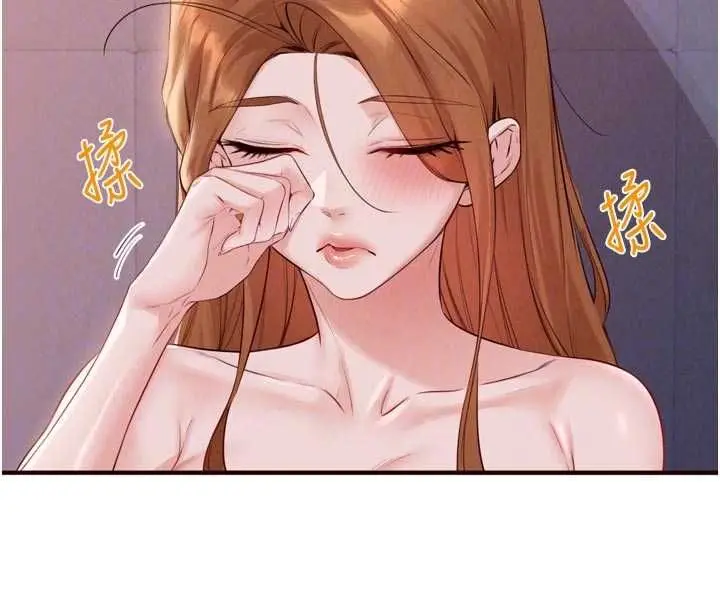 《熟女自助餐》第85话图63