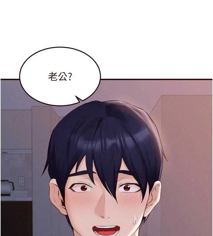 《熟女自助餐》第85话图64
