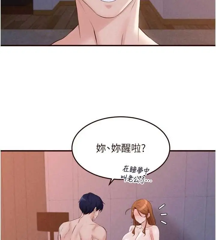 《熟女自助餐》第85话图65
