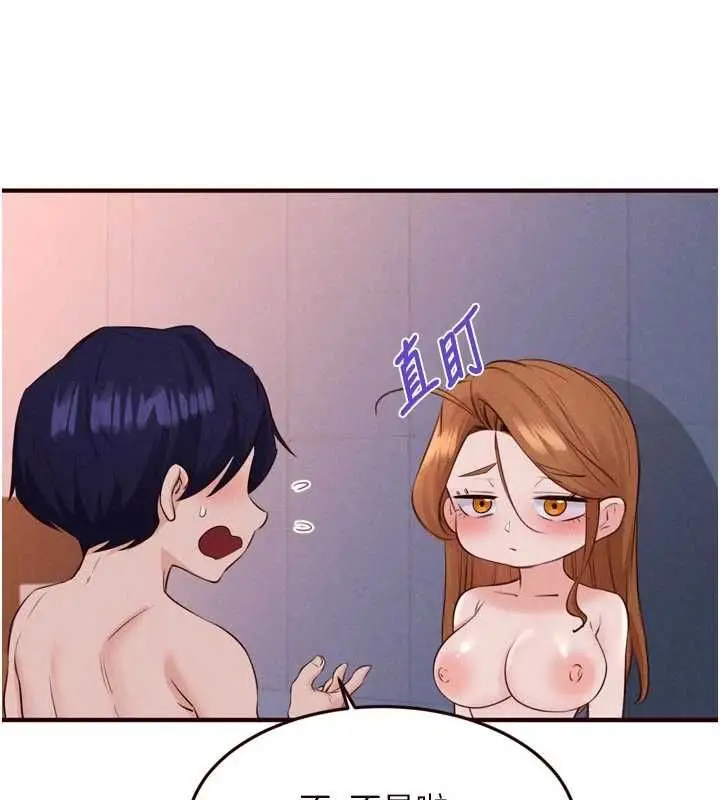 《熟女自助餐》第85话图71