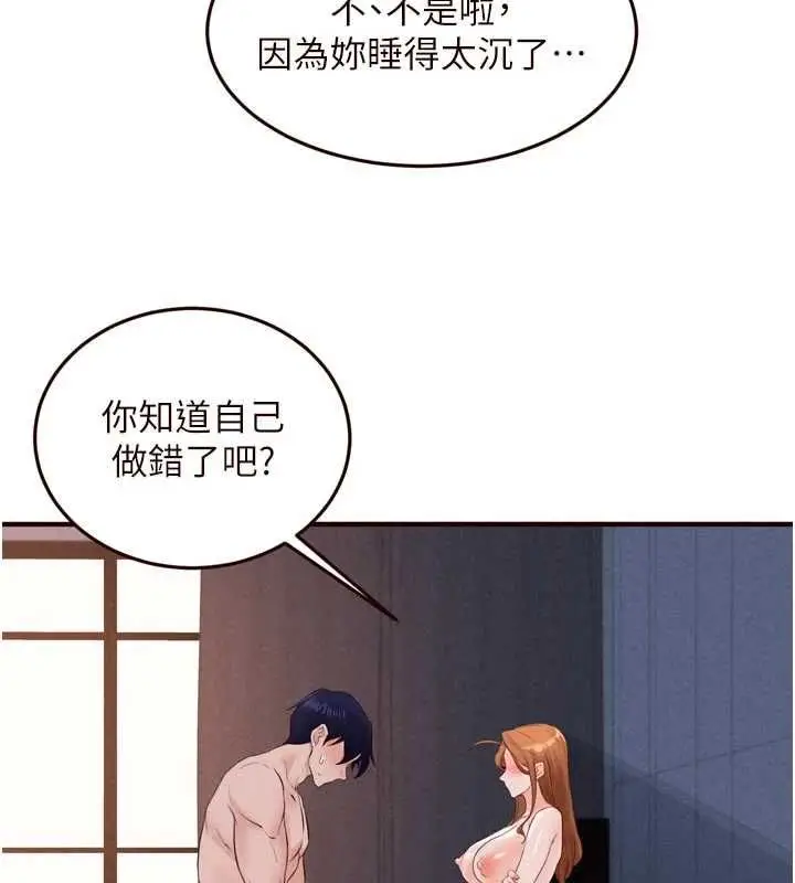 《熟女自助餐》第85话图72