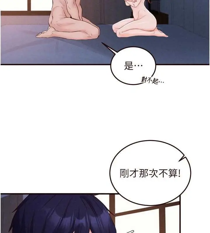 《熟女自助餐》第85话图73