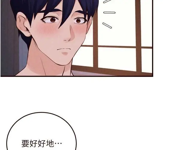 《熟女自助餐》第85话图74