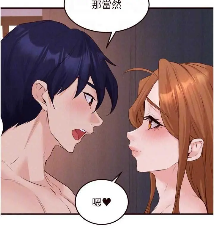 《熟女自助餐》第85话图77