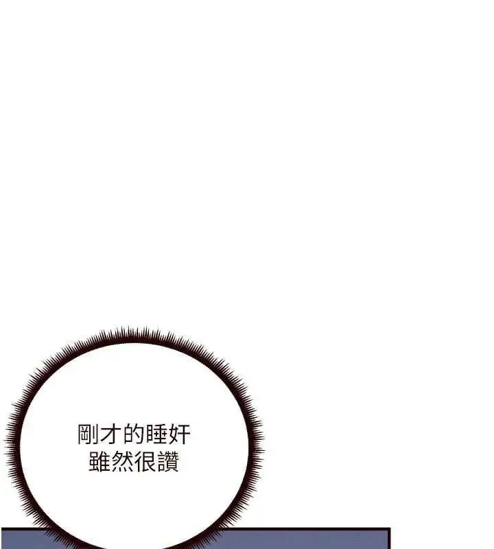 《熟女自助餐》第85话图79