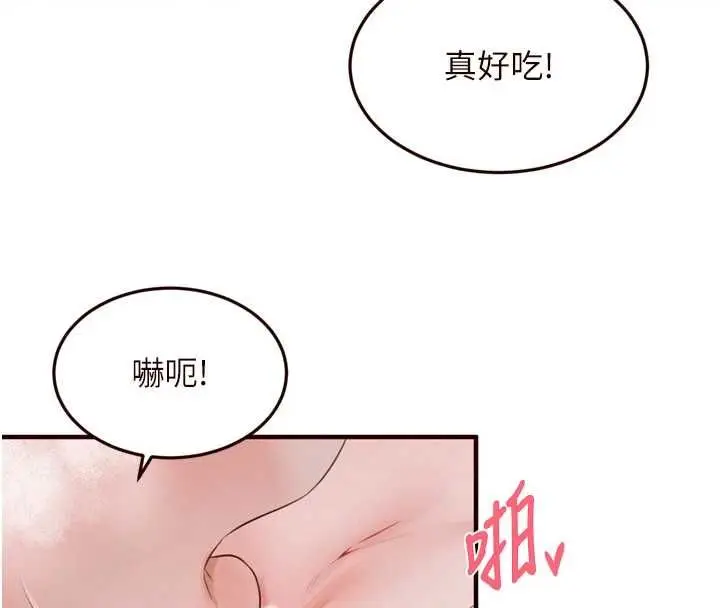 《熟女自助餐》第85话图8