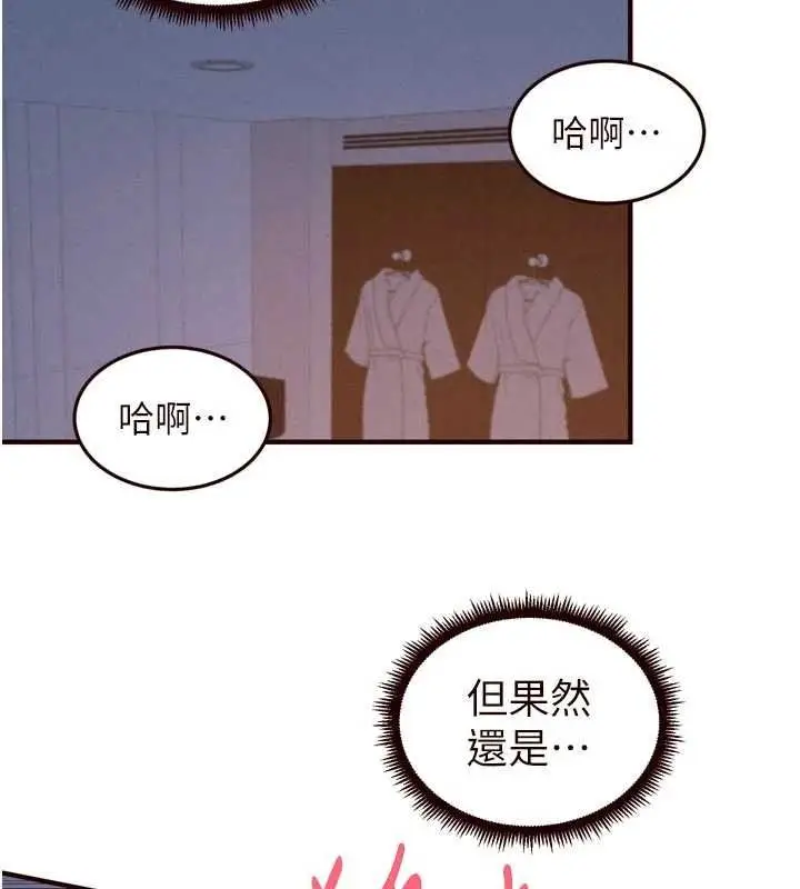 《熟女自助餐》第85话图80