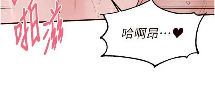《熟女自助餐》第85话图82