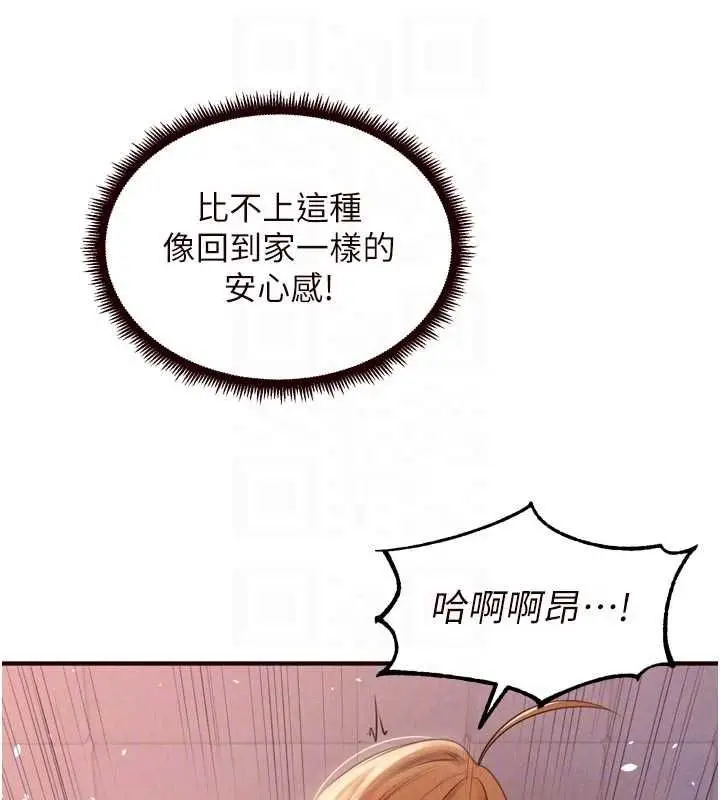《熟女自助餐》第85话图83