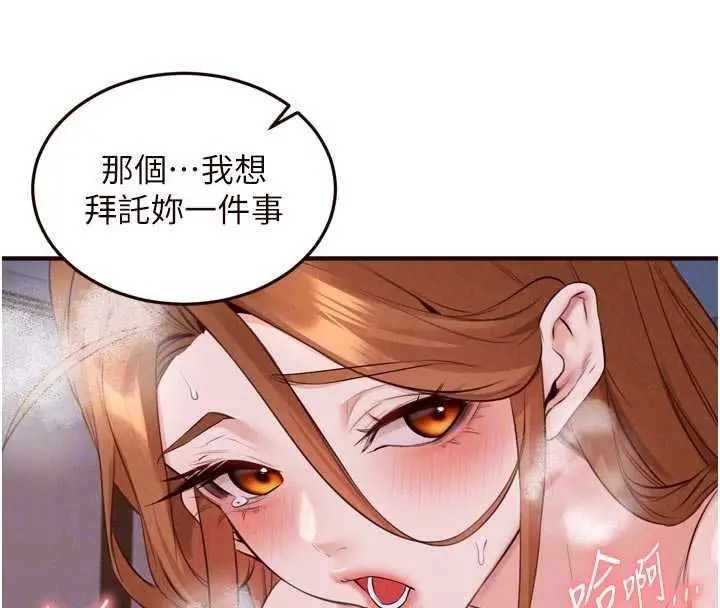 《熟女自助餐》第85话图86