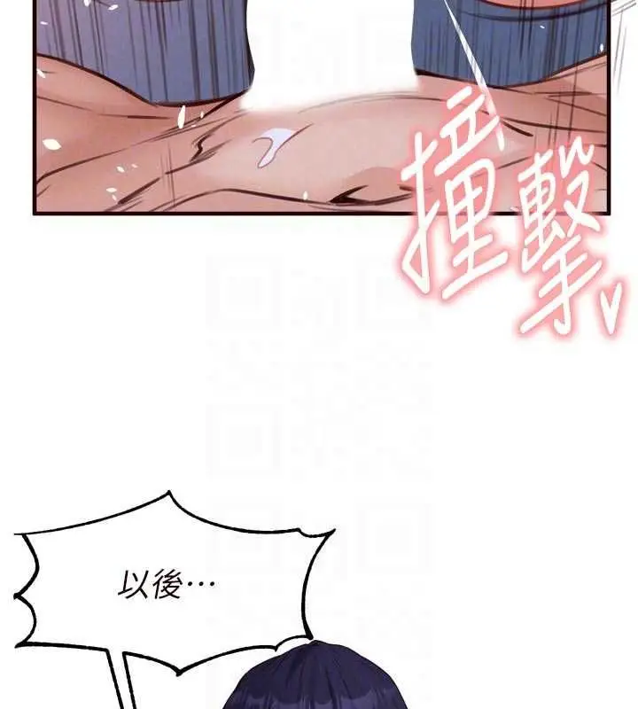 《熟女自助餐》第85话图91