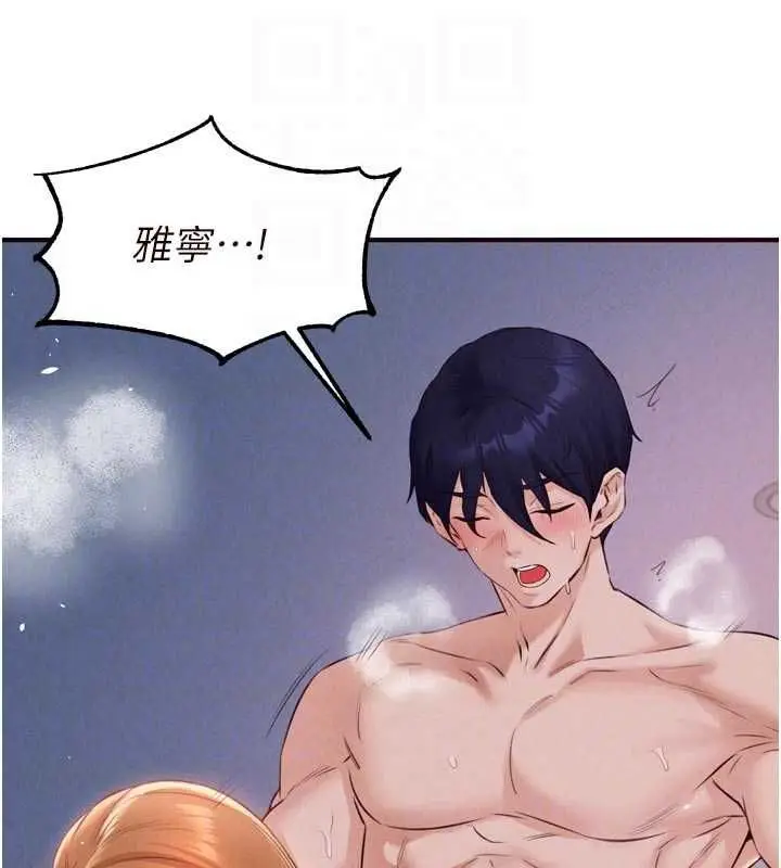 《熟女自助餐》第85话图96