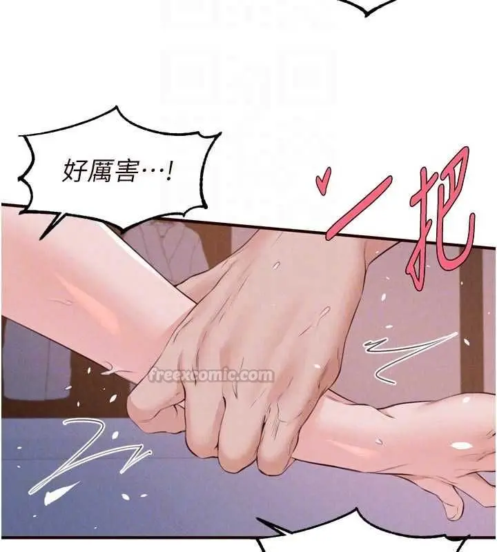 《熟女自助餐》第85话图98