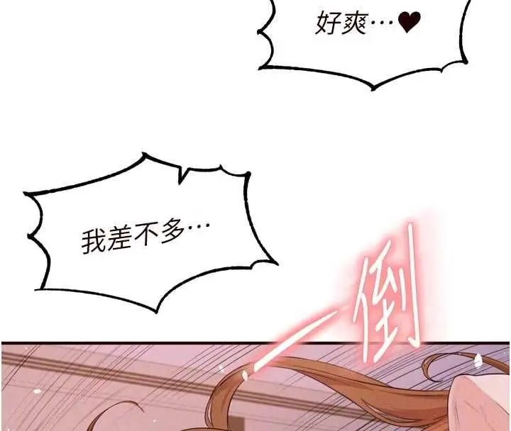 《熟女自助餐》第85话图99