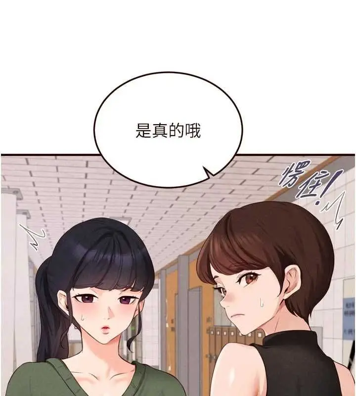 《熟女自助餐》第86话图10
