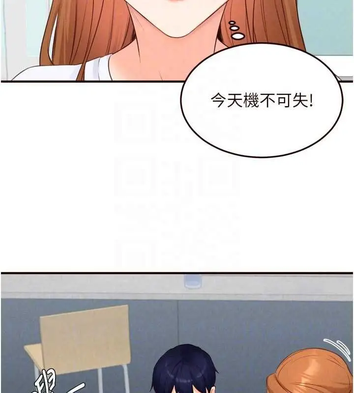 《熟女自助餐》第86话图100