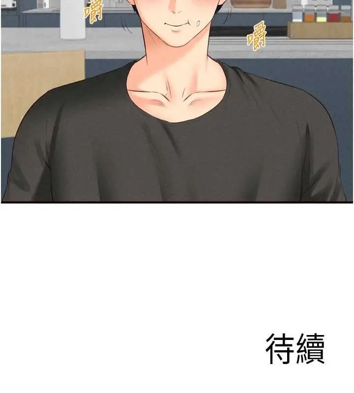 《熟女自助餐》第86话图103