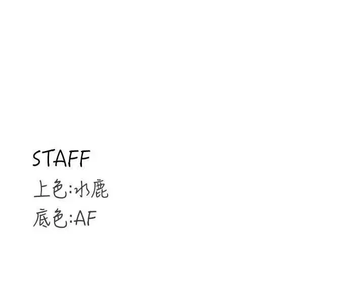 《熟女自助餐》第86话图104