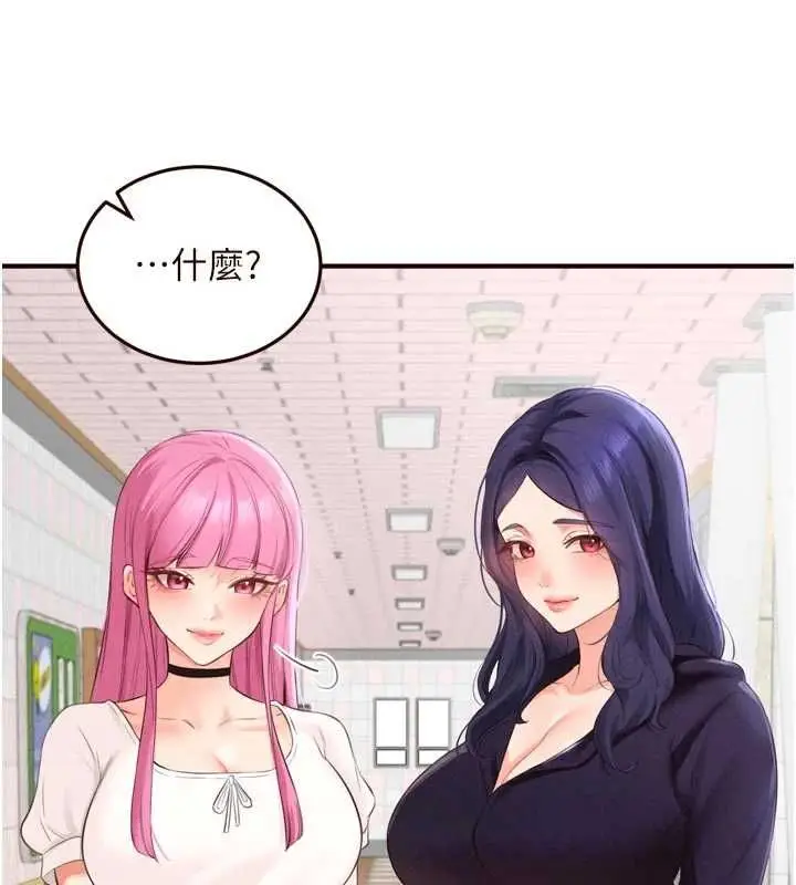 《熟女自助餐》第86话图12