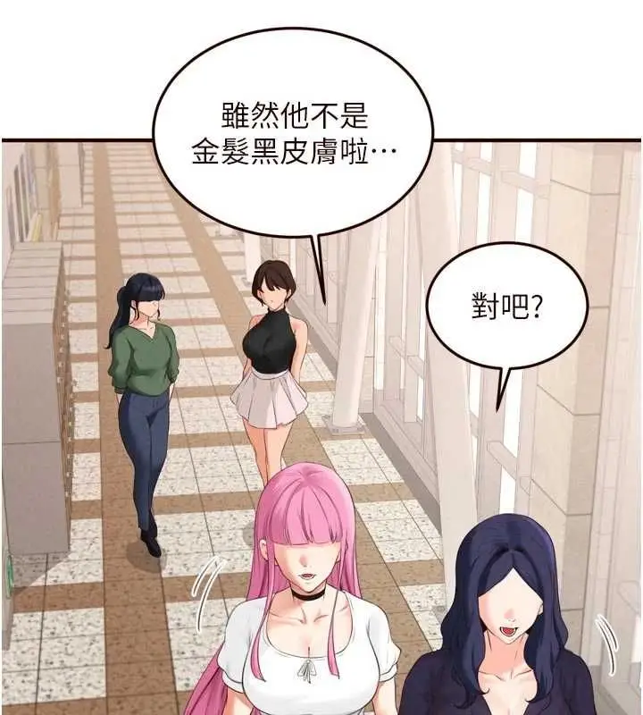 《熟女自助餐》第86话图14