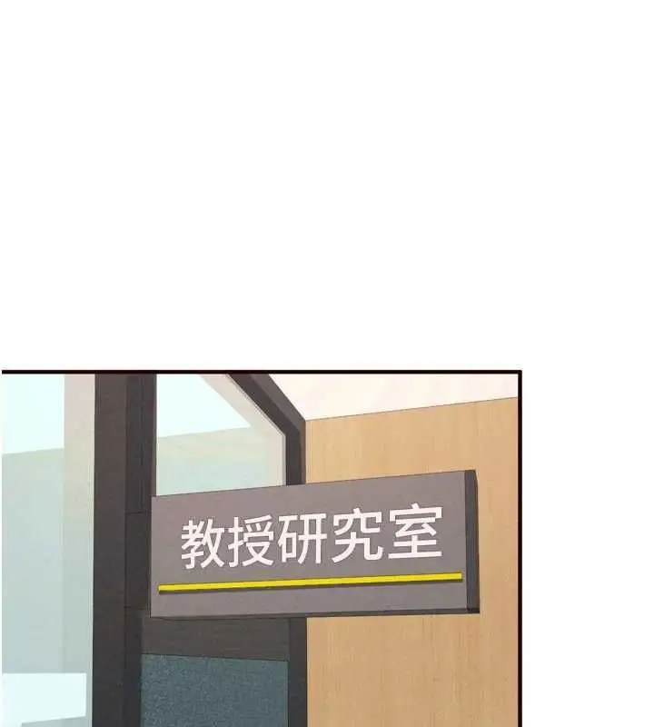 《熟女自助餐》第86话图18