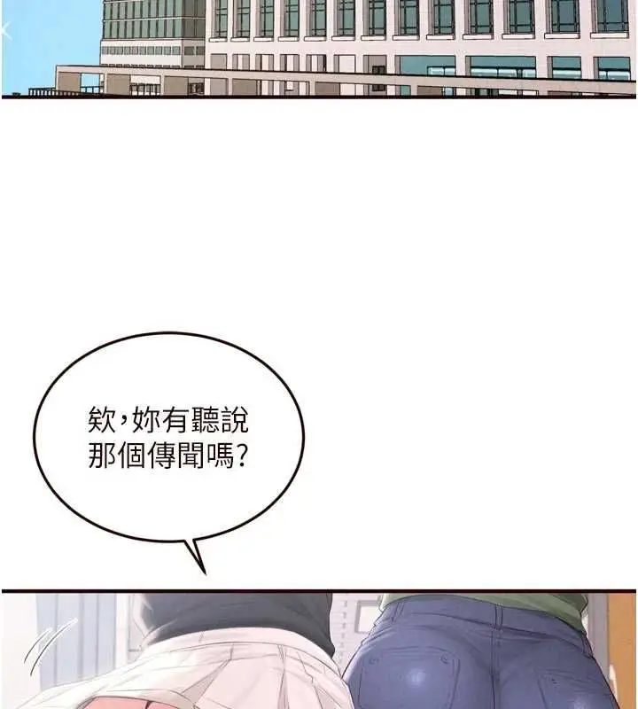 《熟女自助餐》第86话图2