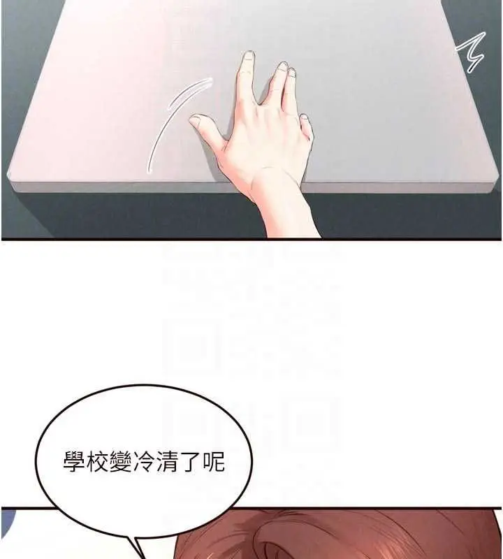 《熟女自助餐》第86话图20