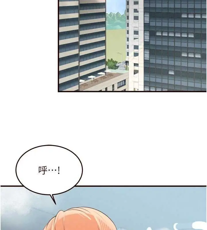 《熟女自助餐》第86话图27