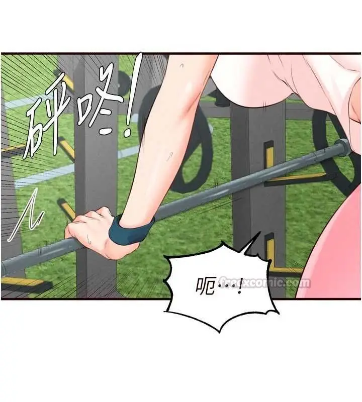 《熟女自助餐》第86话图30