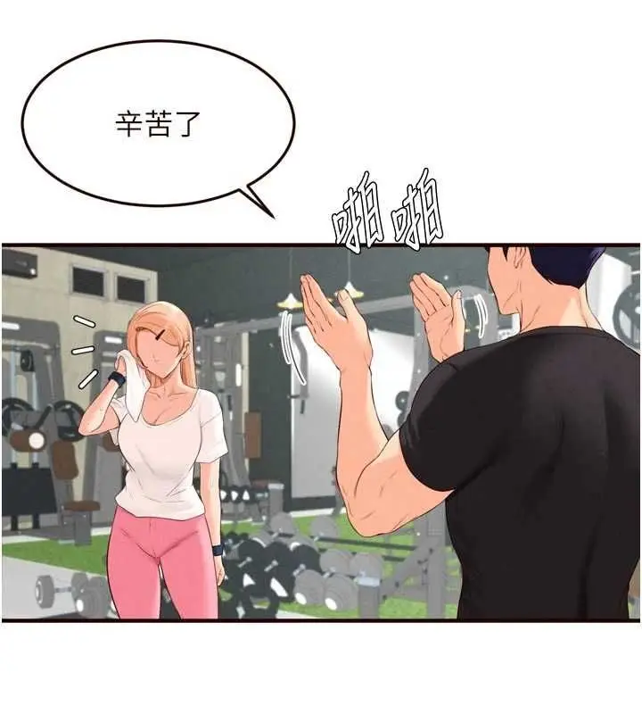 《熟女自助餐》第86话图31
