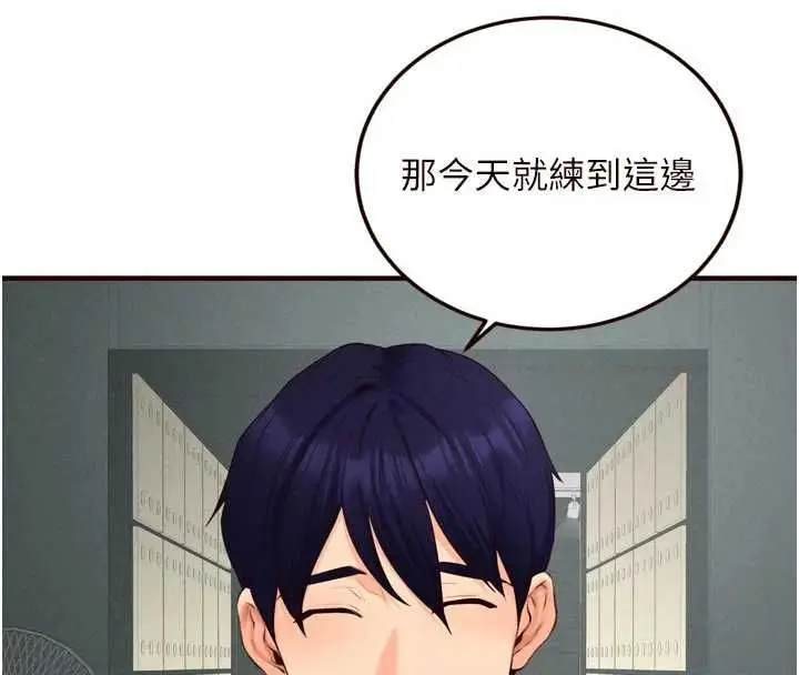 《熟女自助餐》第86话图32
