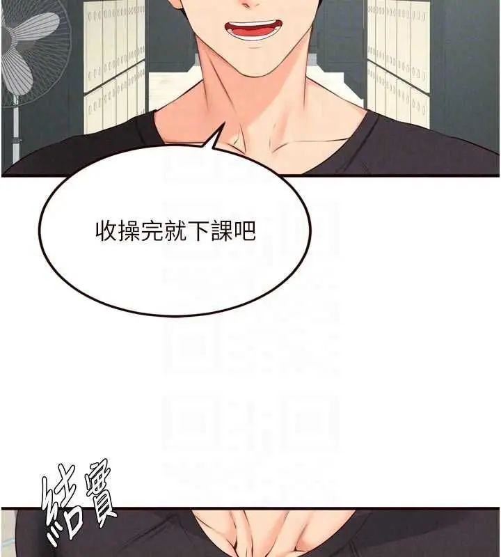 《熟女自助餐》第86话图33