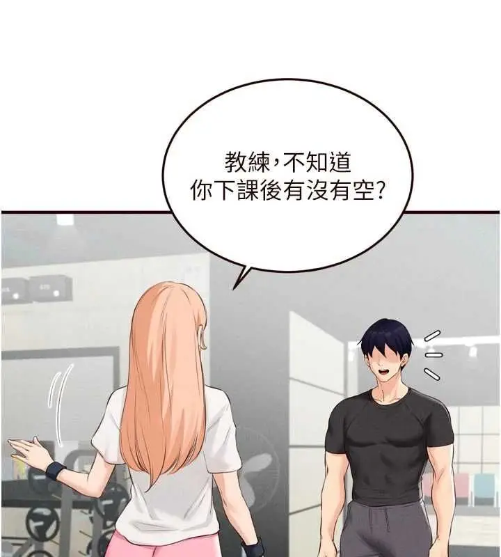 《熟女自助餐》第86话图36