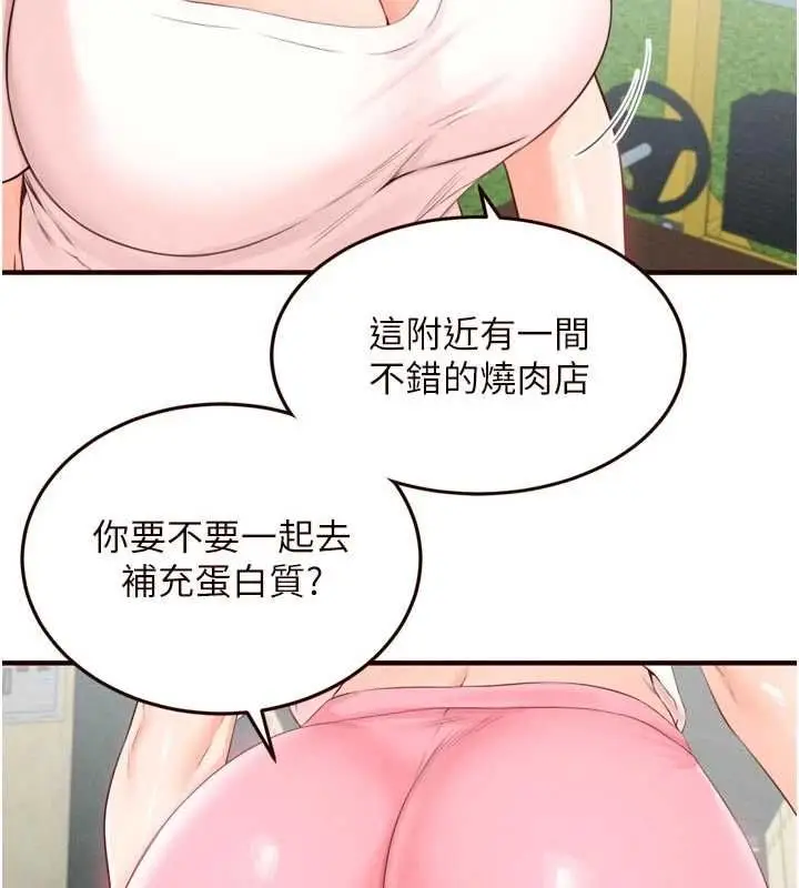 《熟女自助餐》第86话图38