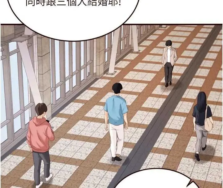 《熟女自助餐》第86话图4