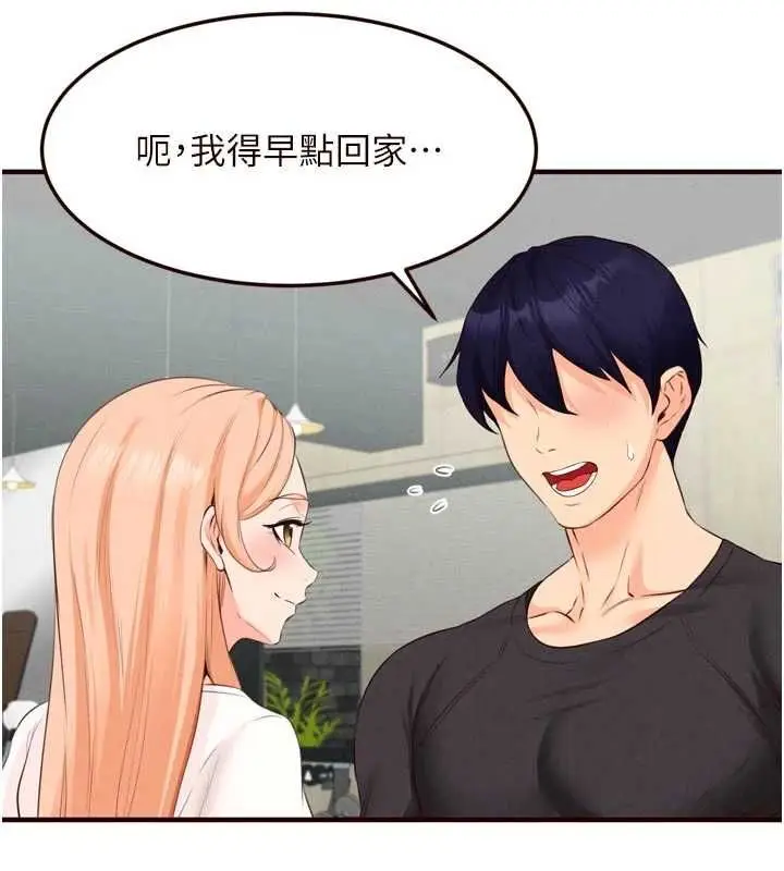 《熟女自助餐》第86话图40