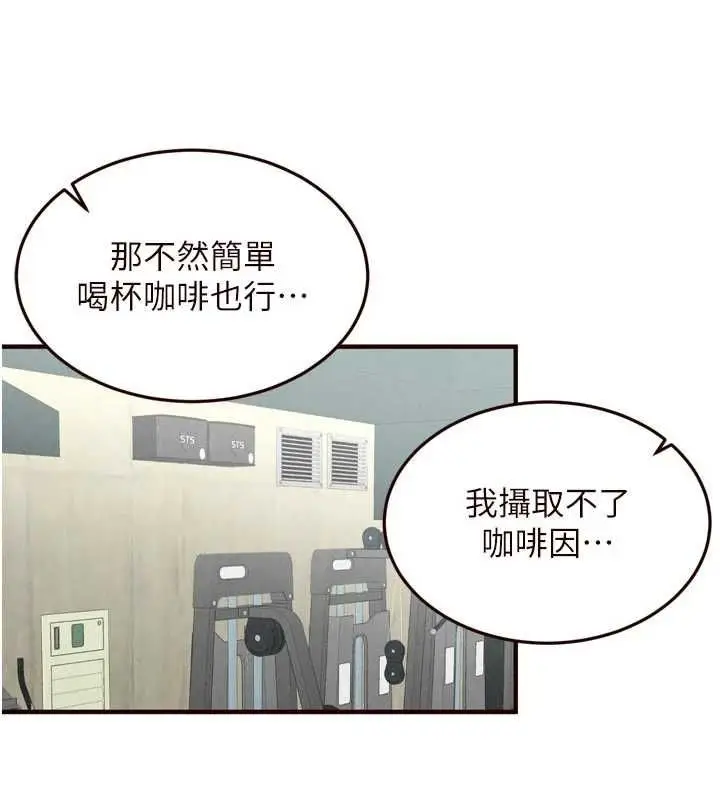 《熟女自助餐》第86话图41