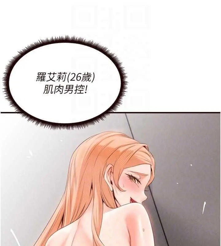 《熟女自助餐》第86话图46