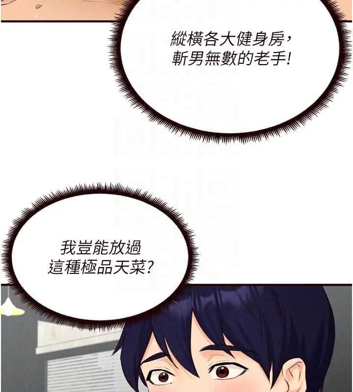 《熟女自助餐》第86话图48