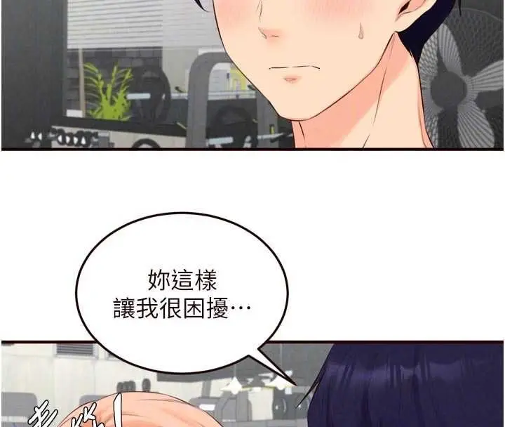 《熟女自助餐》第86话图49