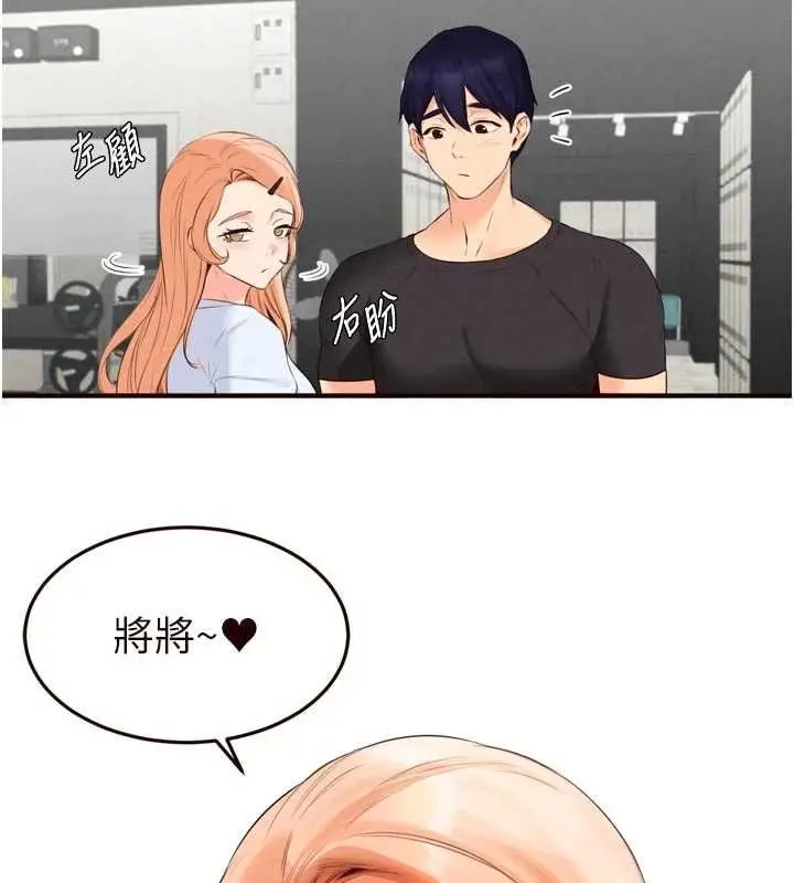 《熟女自助餐》第86话图51