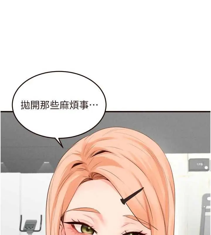 《熟女自助餐》第86话图57