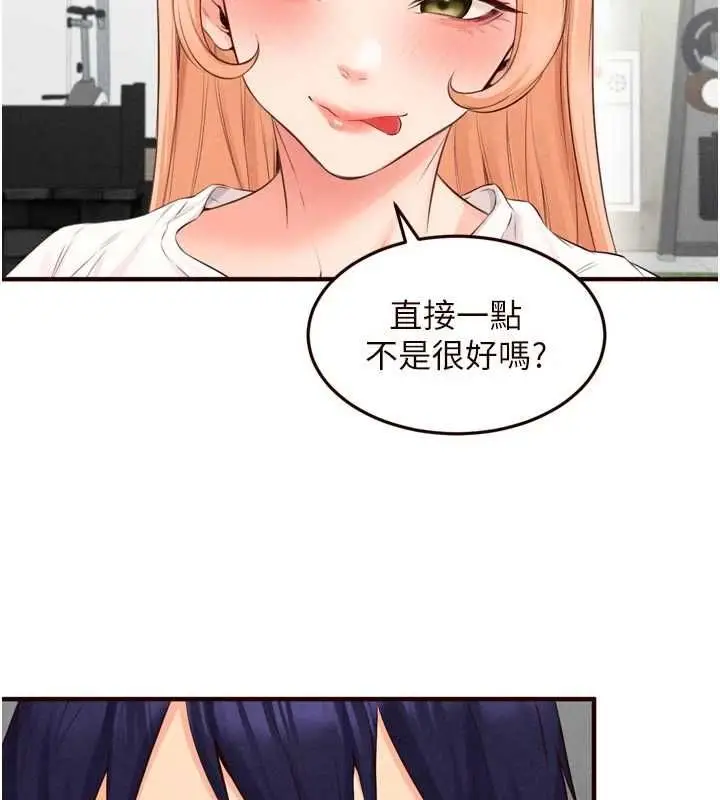 《熟女自助餐》第86话图58