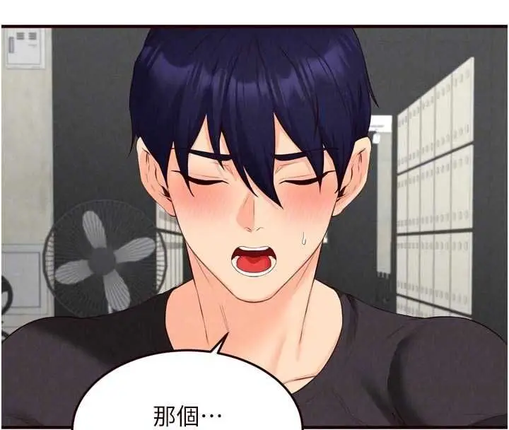 《熟女自助餐》第86话图63