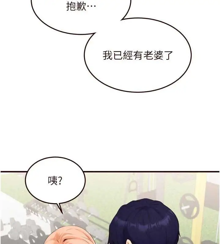 《熟女自助餐》第86话图64