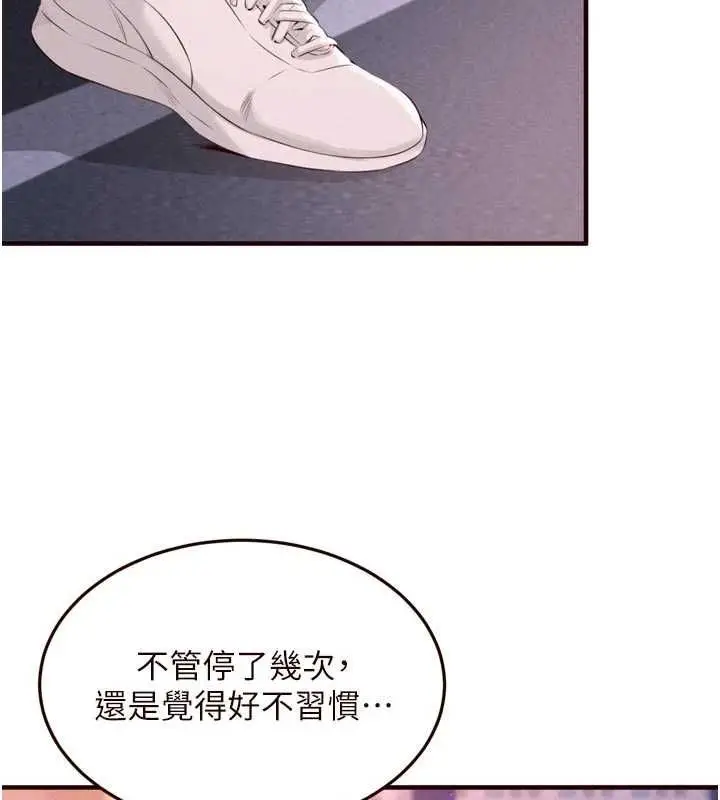 《熟女自助餐》第86话图71