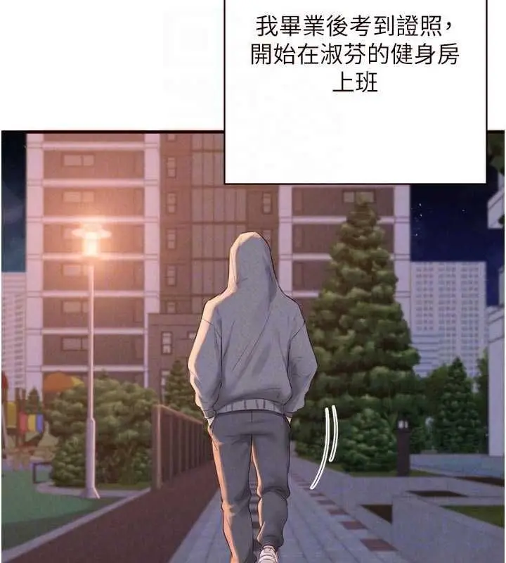 《熟女自助餐》第86话图74